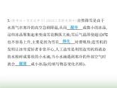 苏科版初中八年级物理上册第4章物态变化五水循环课件