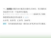 苏科版初中八年级物理上册第4章物态变化素养综合检测物态变化课件
