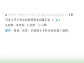 苏科版初中八年级物理上册第4章物态变化素养综合检测物态变化课件