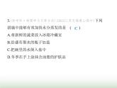 苏科版初中八年级物理上册第4章物态变化素养综合检测物态变化课件