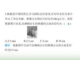 苏科版初中八年级物理上册第5章物体的运动第1课时长度的单位及测量课件