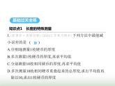 苏科版初中八年级物理上册第5章物体的运动第2课时特殊长度和时间的测量课件