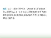 苏科版初中八年级物理上册第5章物体的运动第2课时特殊长度和时间的测量课件