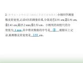 苏科版初中八年级物理上册第5章物体的运动第2课时特殊长度和时间的测量课件