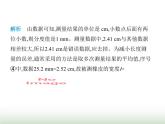 苏科版初中八年级物理上册第5章物体的运动第2课时特殊长度和时间的测量课件