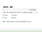 苏科版初中八年级物理上册第5章物体的运动二速度课件