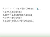 苏科版初中八年级物理上册第5章物体的运动二速度课件