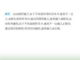 苏科版初中八年级物理上册第5章物体的运动二速度课件