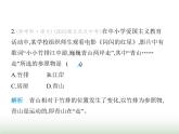 苏科版初中八年级物理上册第5章物体的运动四运动的相对性课件