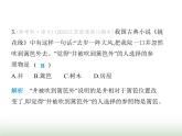 苏科版初中八年级物理上册第5章物体的运动四运动的相对性课件