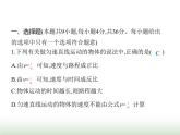 苏科版初中八年级物理上册第5章物体的运动素养综合检测物体的运动课件