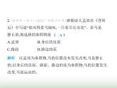 苏科版初中八年级物理上册第5章物体的运动素养综合检测物体的运动课件