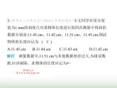 苏科版初中八年级物理上册第5章物体的运动素养综合检测物体的运动课件