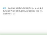 苏科版初中八年级物理上册第3章光的折射透镜第2课时凸透镜成像规律的应用课件