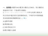 苏科版初中八年级物理上册第3章光的折射透镜素养综合检测光的折射透镜课件