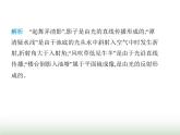 苏科版初中八年级物理上册第3章光的折射透镜素养综合检测光的折射透镜课件