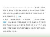 苏科版初中八年级物理上册第3章光的折射透镜素养综合检测光的折射透镜课件