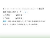 苏科版初中八年级物理上册第3章光的折射透镜素养综合检测光的折射透镜课件
