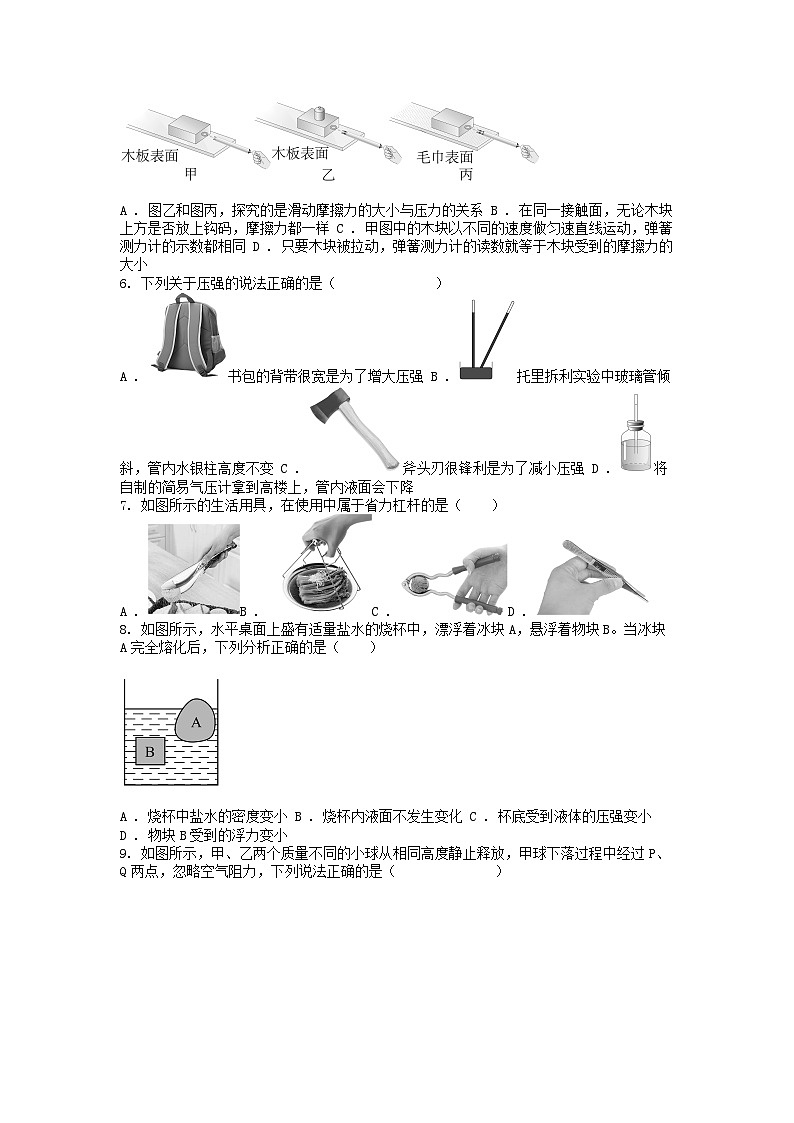 [物理][期末]辽宁省营口市鲅鱼圈区2023-2024学年八年级下学期7月期末物理试题第2页