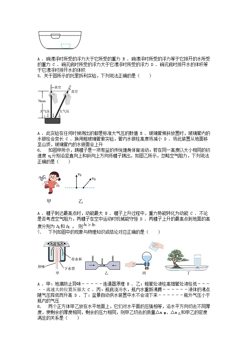 [物理][期末]河北省石家庄桥西区2023-2024学年八年级下学期物理期末质量监测试题第2页