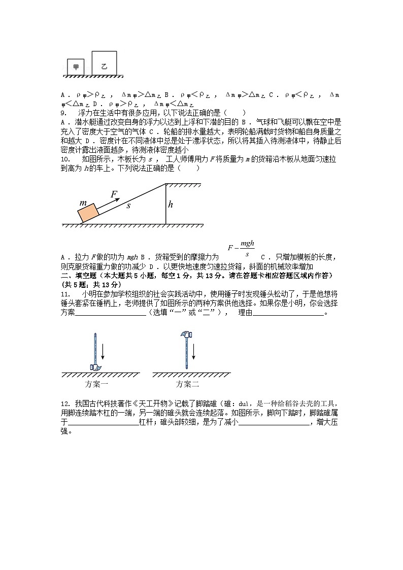 [物理][期末]河北省石家庄桥西区2023-2024学年八年级下学期物理期末质量监测试题第3页