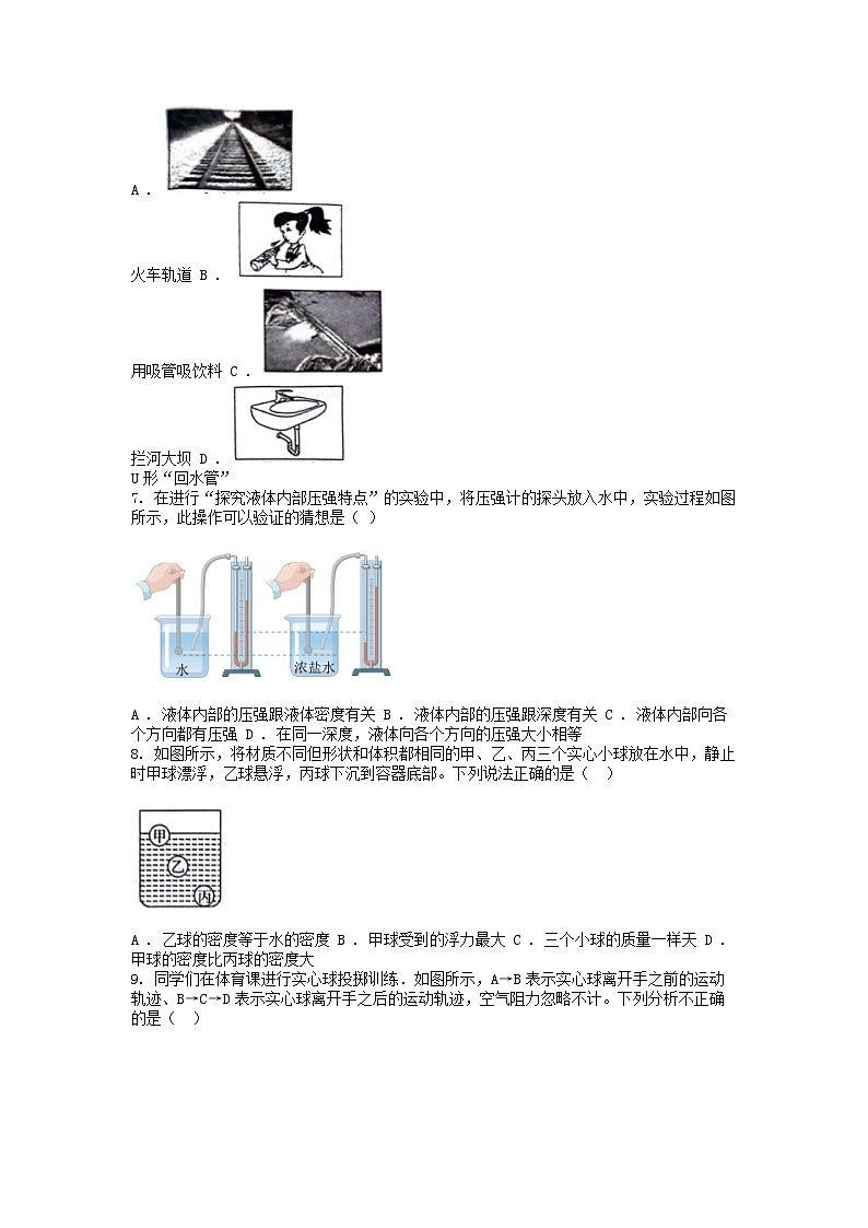 [物理][期末]河北省保定市顺平县2023-2024学年八年级下学期物理期末试题第2页