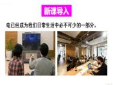 教科版9物全一冊(cè)第九章 家庭用電 第一節(jié) 家用電器 上課課件