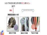 教科版9物全一冊第一章 分子動理論與內(nèi)能 章末復(fù)習(xí) 上課課件