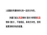 教科版9物全一册第十一章 物理学与能源技术 章末复习 课件