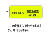教科版9物全一册第十一章 物理学与能源技术 章末复习 课件