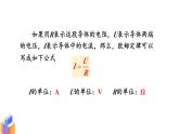 教科版9物全一册第五章 欧姆定律 章末复习 上课课件