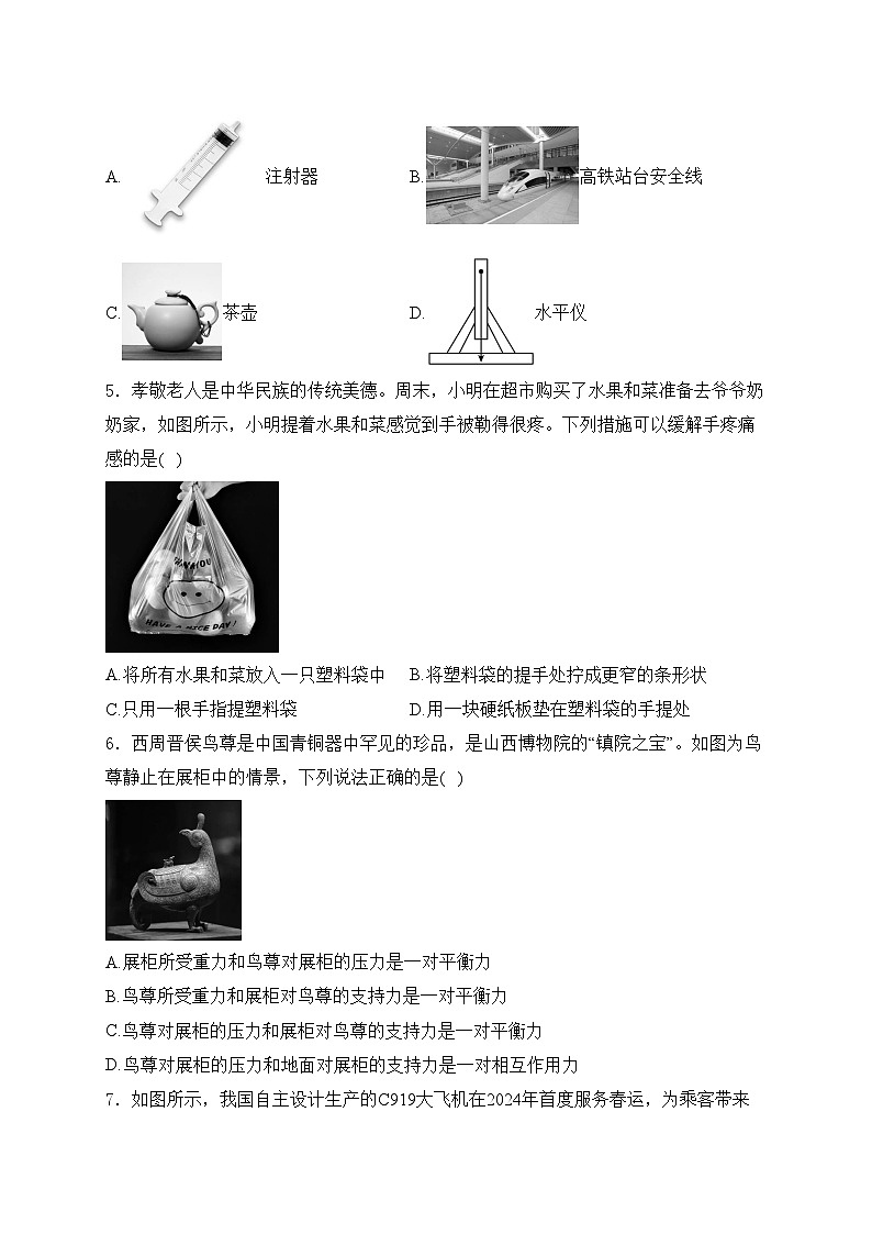 山西省忻州市2023-2024学年八年级下学期期末测试物理试卷(含答案)02