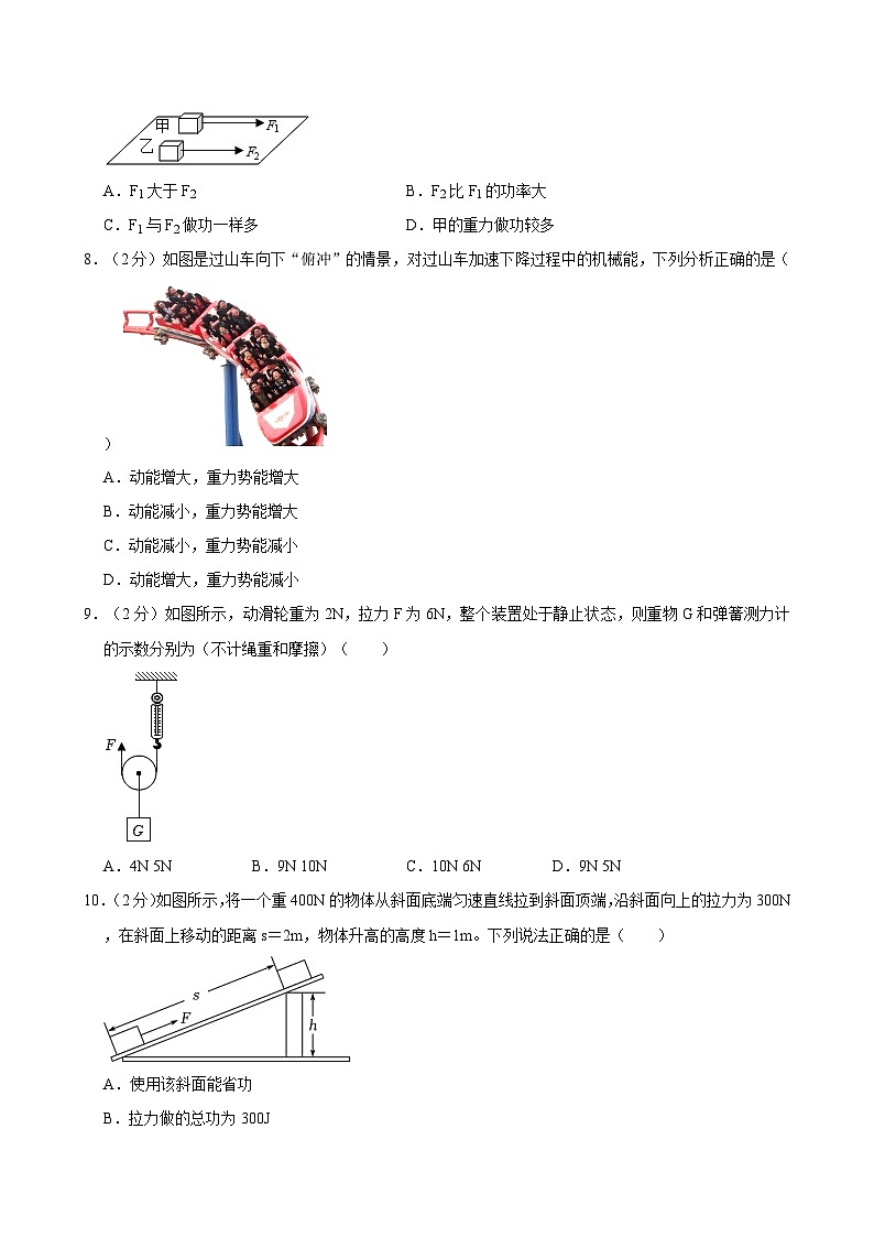 河北省张家口市张北县2023-2024学年八年级下学期7月期末物理试题（含答案）03
