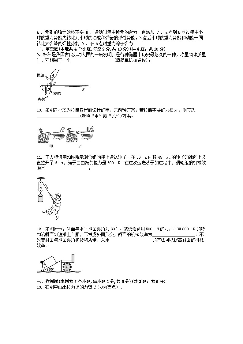 [物理]贵州省贵阳市花溪区高坡民族中学2023-2024学年度八年级下学期6月质量监测物理试卷第3页