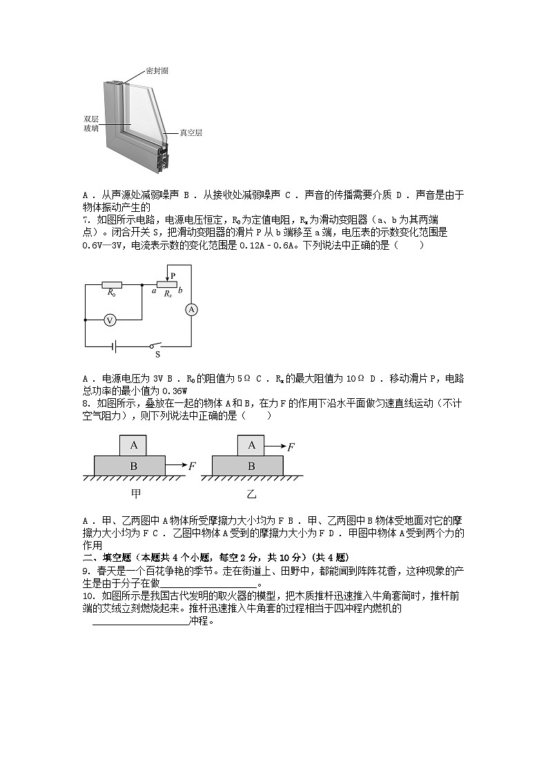 [物理][二模]2024年贵州省贵阳市观山湖区中考二模物理试题03