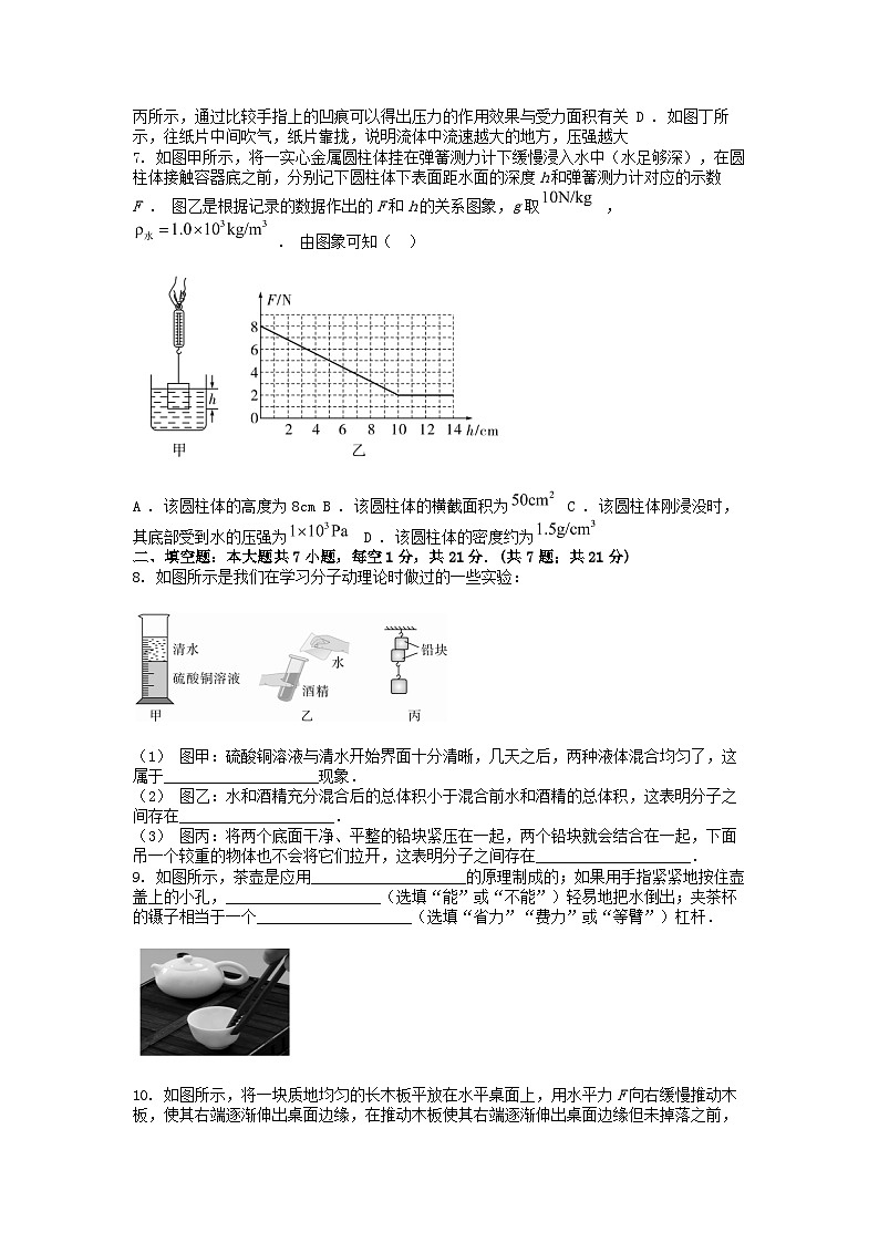[物理][期末]广东省阳江市阳西县2023-2024学年八年级下学期物理期末试题第2页