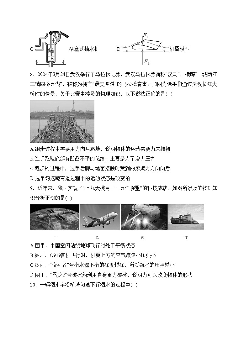 湖北省十堰市2023-2024学年八年级下学期7月期末物理试卷(含答案)第3页