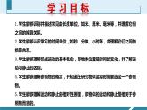 人教版（2024）八年級(jí)物理上冊(cè)第1單元《機(jī)械運(yùn)動(dòng)》1.幾個(gè)基本概念 課件+同步練習(xí)含解析版