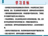人教版（2024）八年級(jí)物理上冊(cè)第1單元《機(jī)械運(yùn)動(dòng)》2.長(zhǎng)度和時(shí)間的測(cè)量（一）  課件+同步練習(xí)含解析版