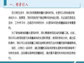 人教版（2024）八年級(jí)物理上冊(cè)第1單元《機(jī)械運(yùn)動(dòng)》2.長(zhǎng)度和時(shí)間的測(cè)量（一）  課件+同步練習(xí)含解析版