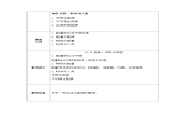 北师大物理九上16.3《能源：危机与希望》课件+教案