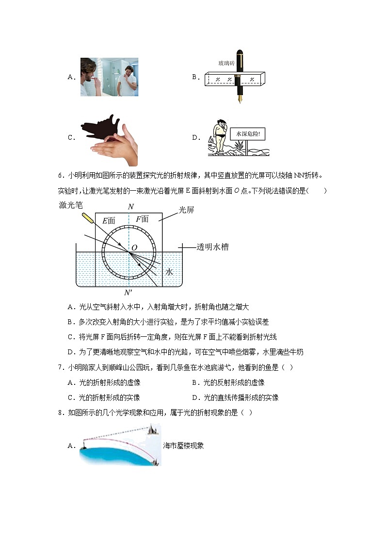 4.4光的折射（练习含答案）2024-2025学年人教版物理八年级上册02