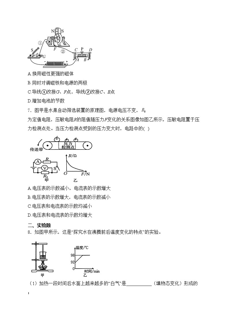 安徽省宿州市萧县2024届九年级下学期中考一模物理试卷(含答案)第3页