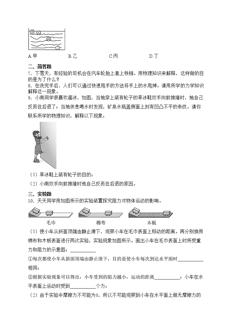 吉林省松原市乾安县2023-2024学年八年级下学期期中考试物理试卷(含答案)02