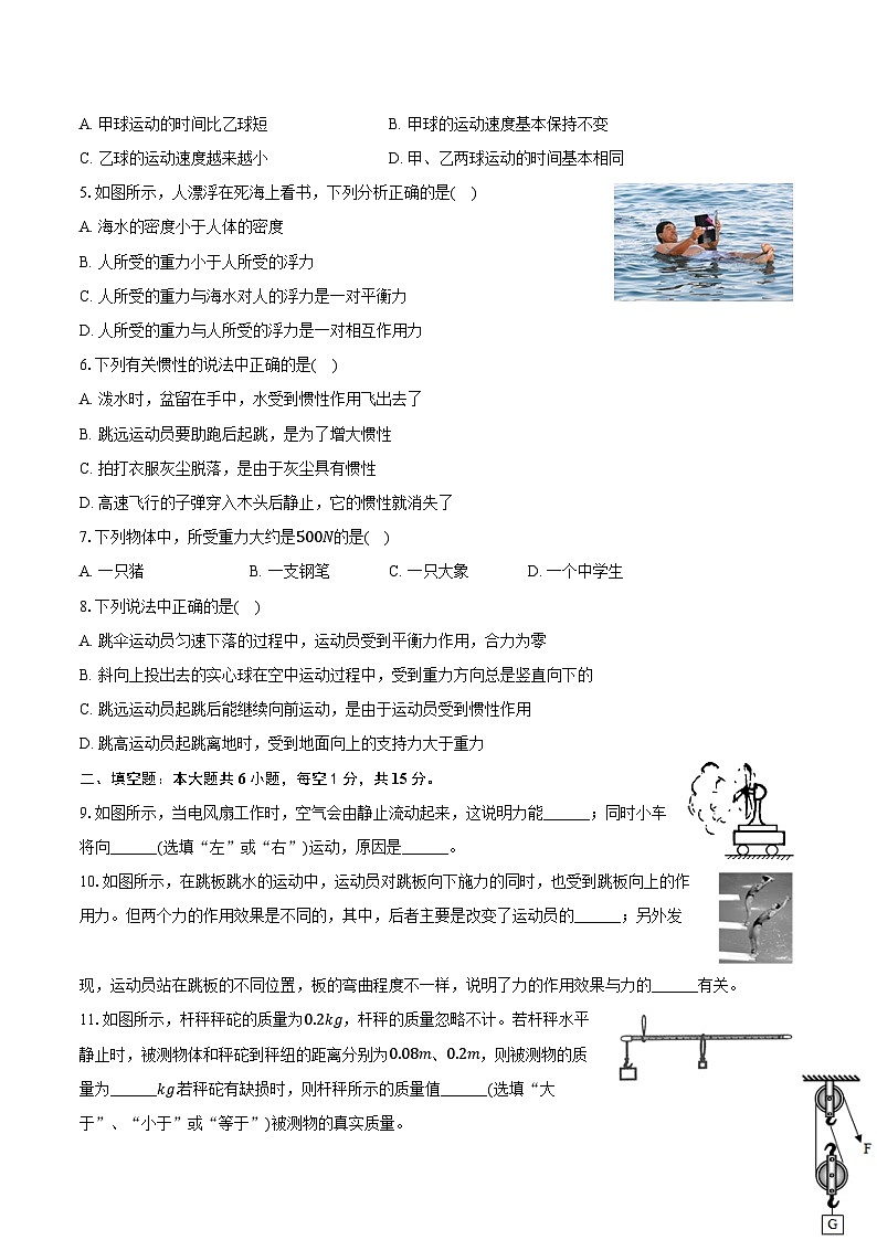 2023-2024学年黑龙江省齐齐哈尔市昂溪区八年级（下）期末物理试卷（含答案）第2页