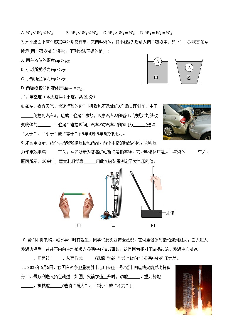 2023-2024学年广东省湛江市赤坎区八年级（下）期末物理试卷（含答案）02