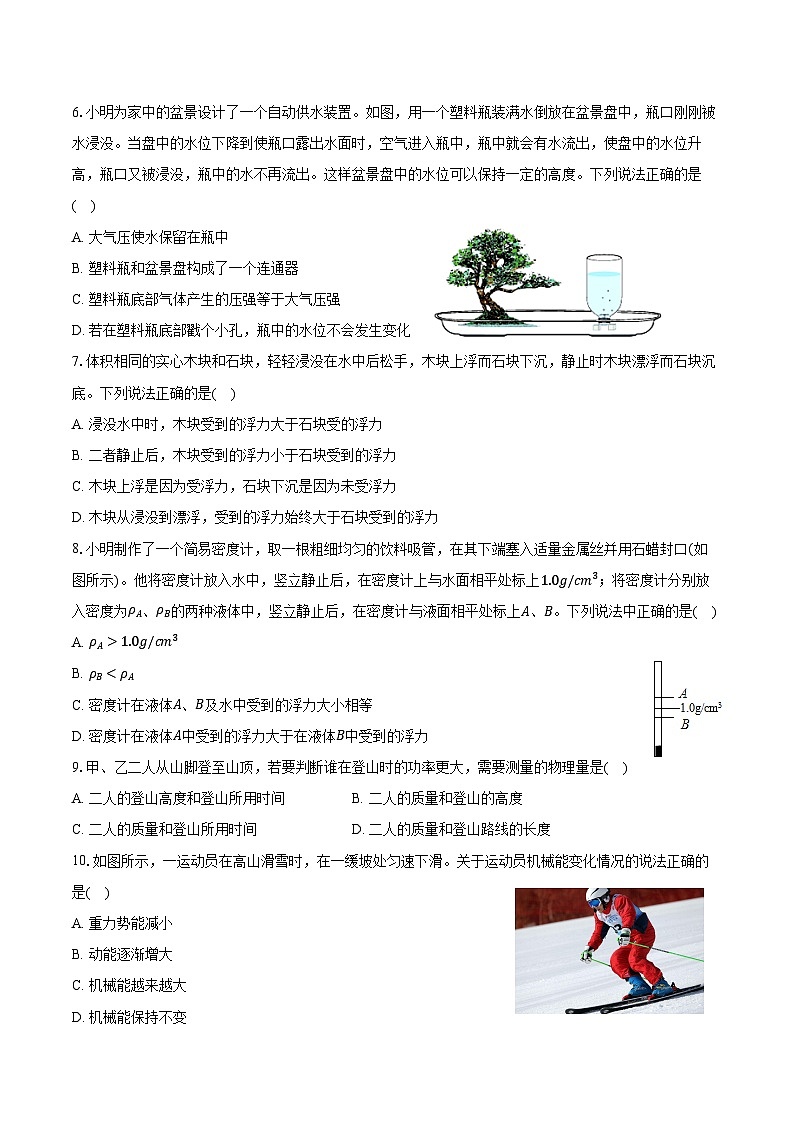 2023-2024学年河北省唐山市滦南县八年级（下）期末物理试卷（含答案）02