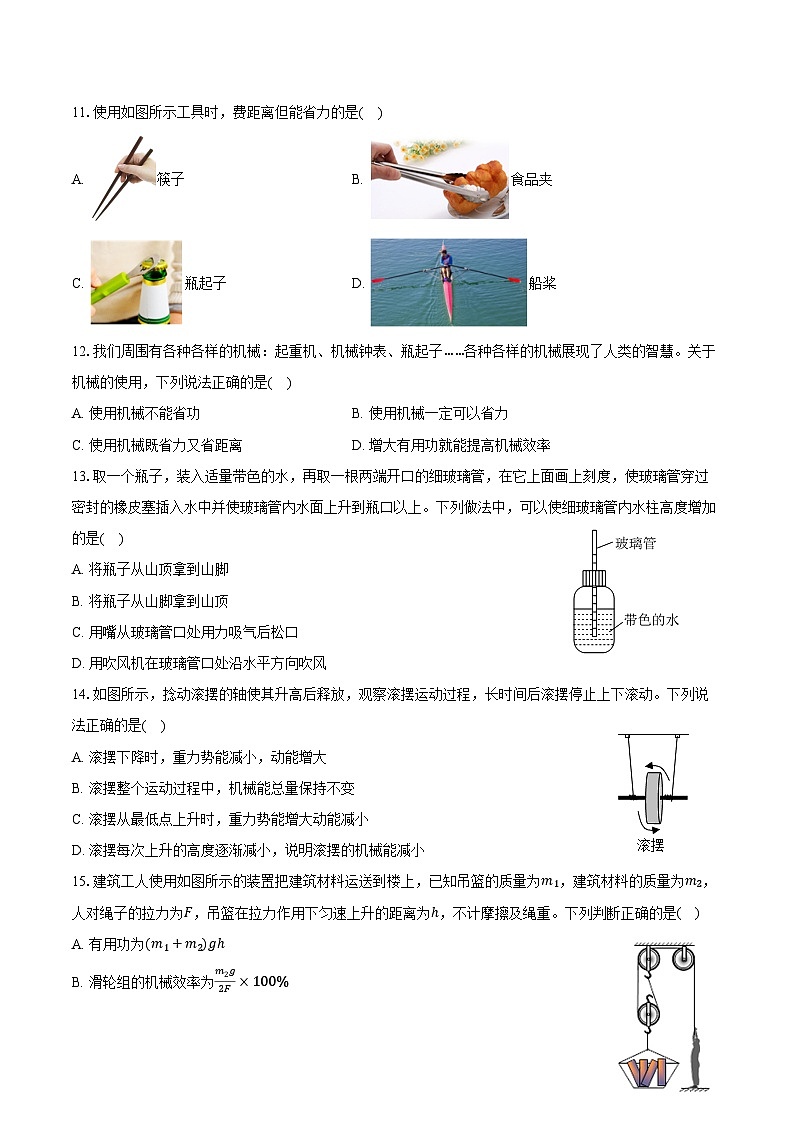 2023-2024学年河北省唐山市滦南县八年级（下）期末物理试卷（含答案）03