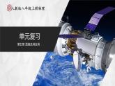 【人教版】八上物理 第五章 透镜及其应用（课件+单元测试+内嵌视频）