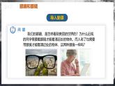 【人教版】八上物理 5.4 眼睛和眼镜（课件+教案+导学案+同步练习+内嵌视频）